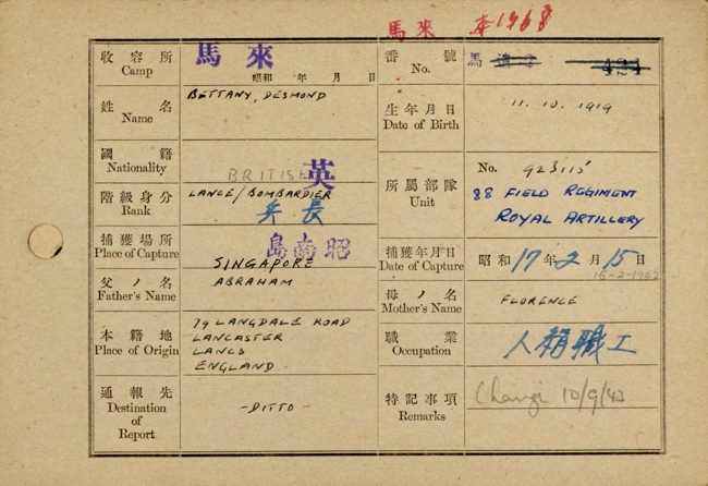 Japanese Index Card Side One